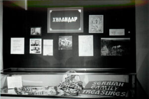 serbian-heritage-museum-10th-anniversary---august-10-1997---november-29-1997_12224817213_o